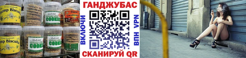 Печенье с ТГК марихуана  Лодейное Поле 