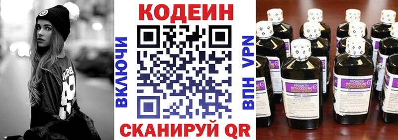 Кодеиновый сироп Lean Purple Drank  Лодейное Поле 