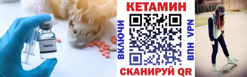 КЕТАМИН VHQ  Лодейное Поле 